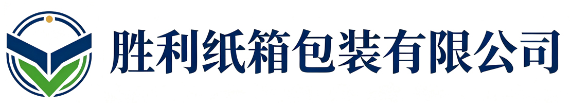 胜利纸箱包装子长站